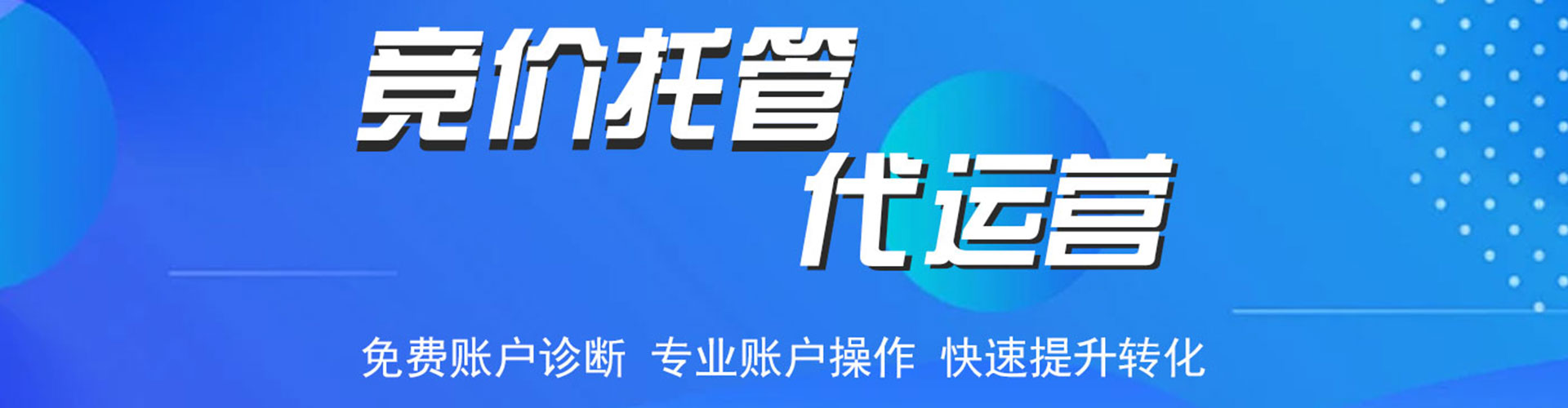 相山百度推广费用