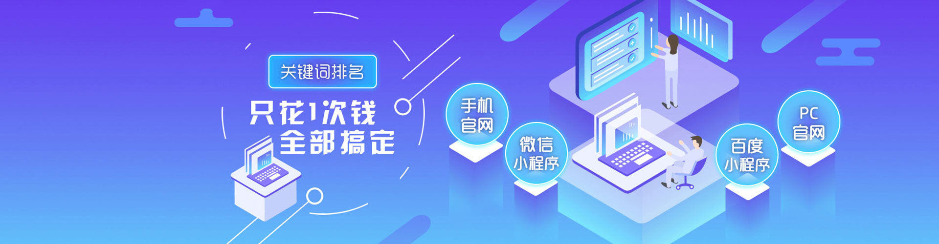 相山百度广告竞价
